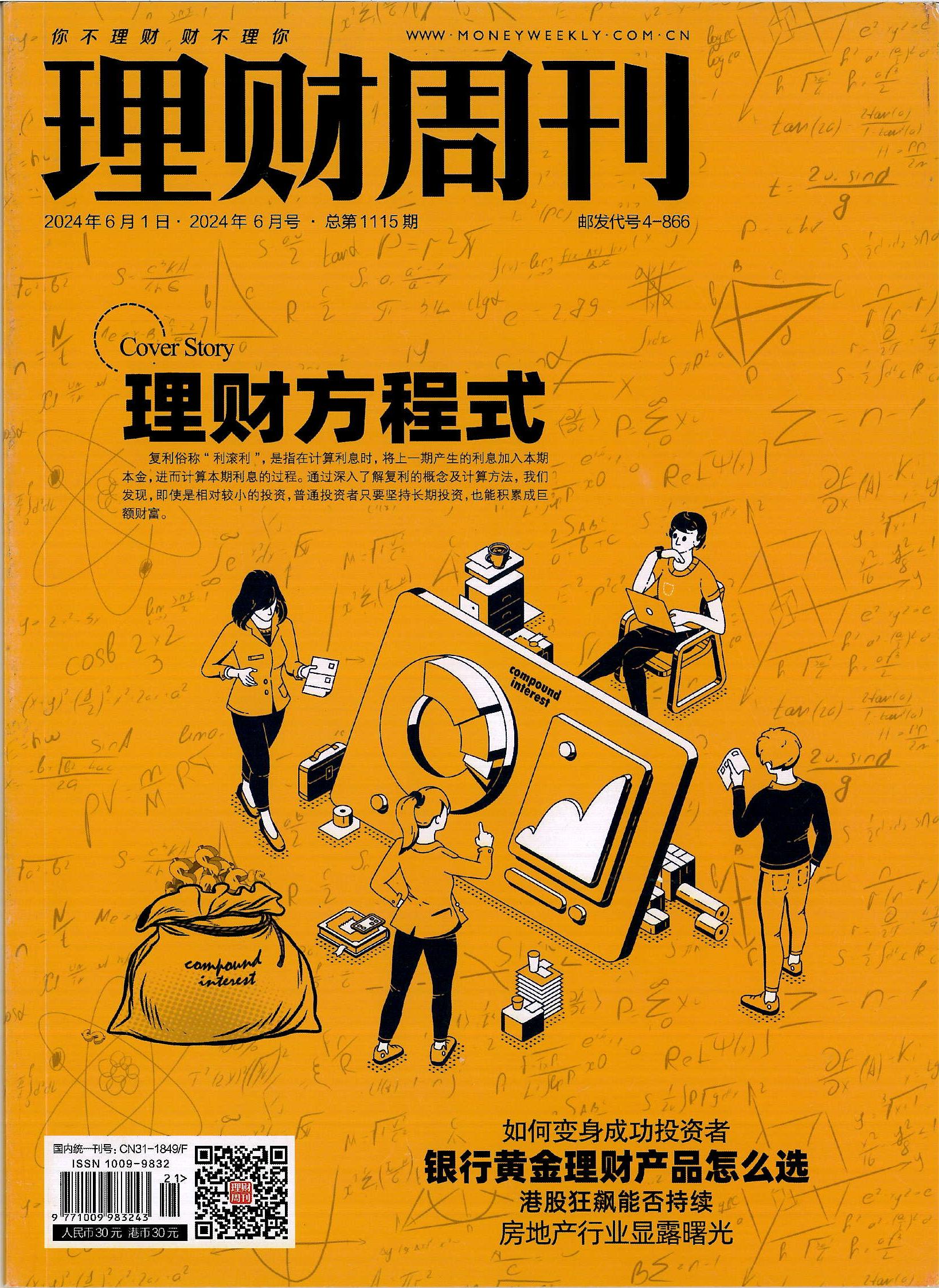 财经杂志电子版(财经杂志电子版在哪看)